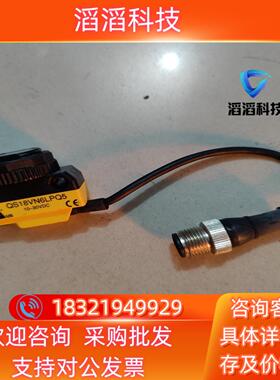 现货邦纳 全新原装 QS18VN6LPQ5