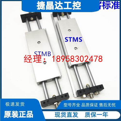 SMC型双轴可调滑台气缸STMB/20/25-25/50/75/100/125/150/200-S