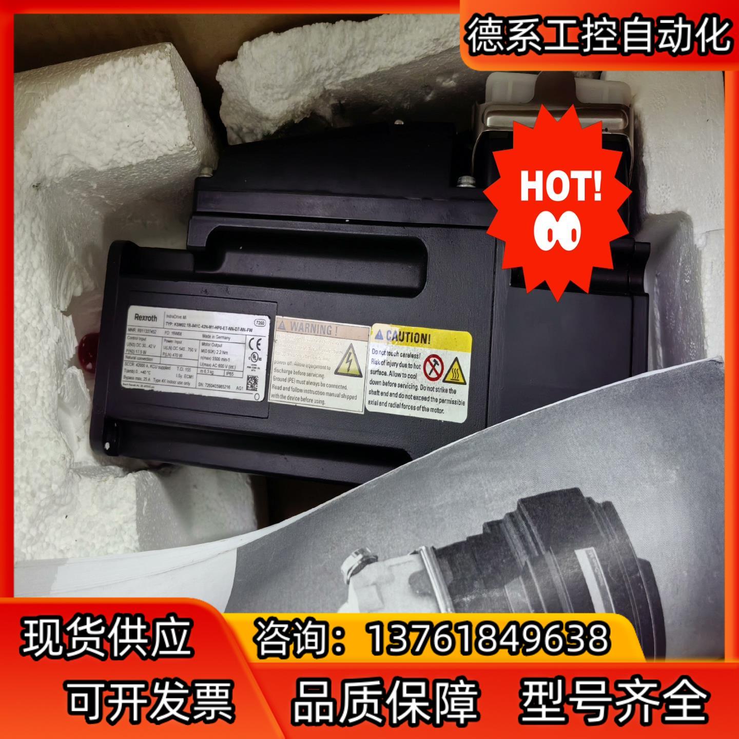 力士乐伺服电机是KSM02.1B-041C-42N-M1-H