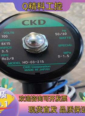 现货HO-03-215 CKD电磁阀AC100V或AC200V都