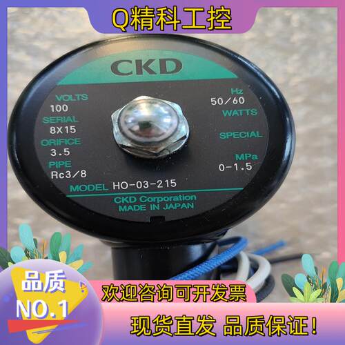 现货HO-03-215 CKD电磁阀AC100V或AC200V都