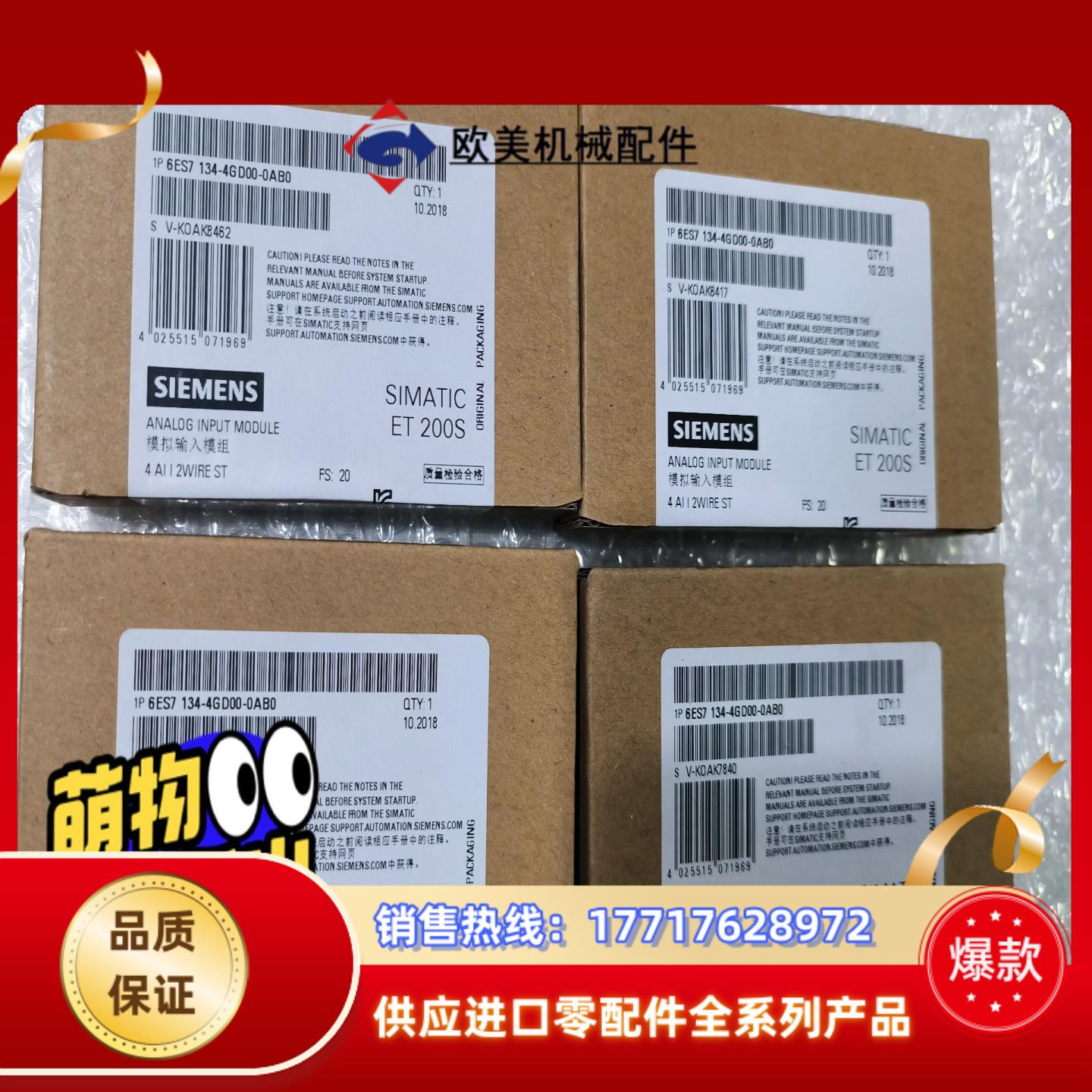 6ES7134-4GD00-0AB0议价