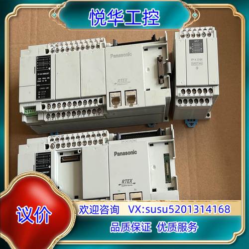 原装plc fp-xh m8n30t AFPX-E16X有2议