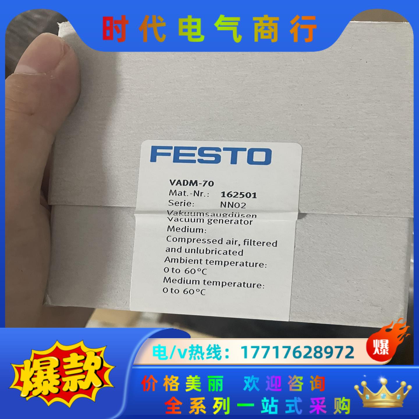 原装FESTO费斯托真空发生器VADM-70 162501现议价