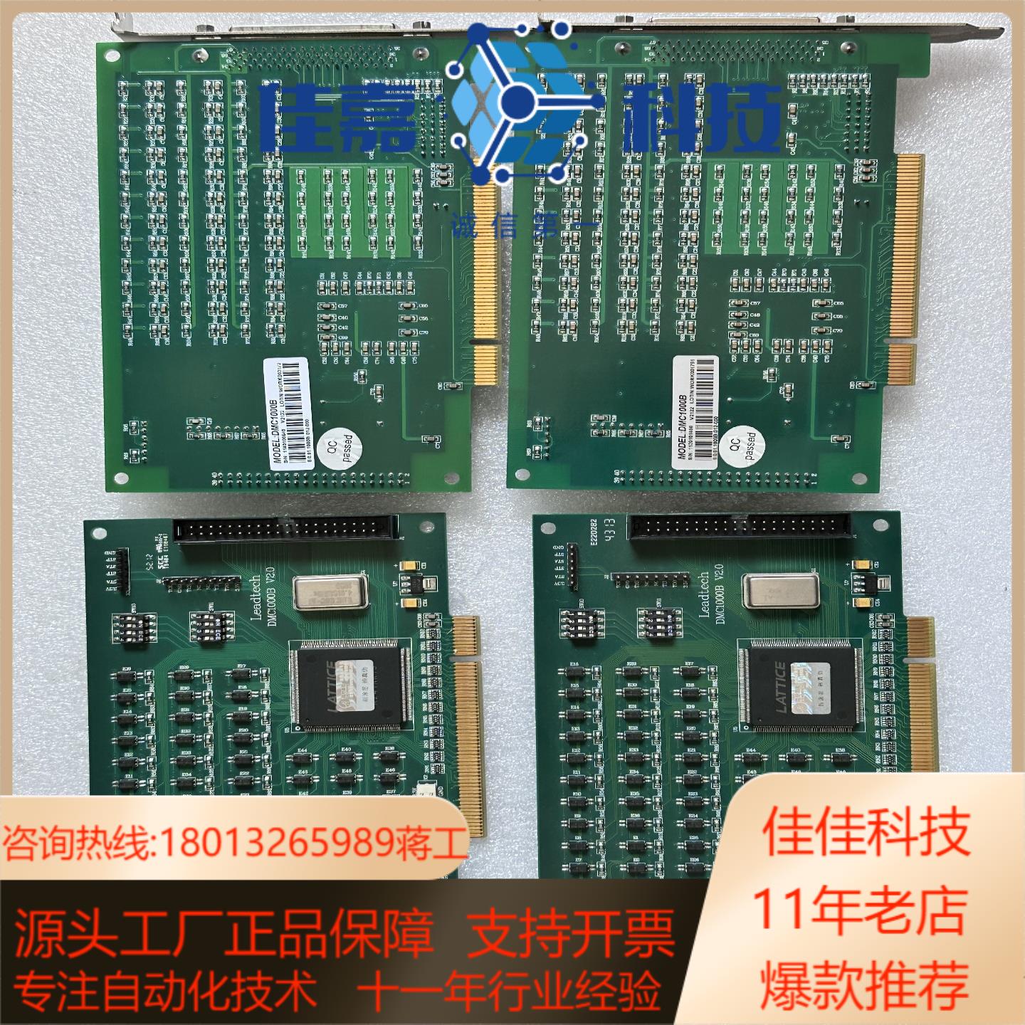 雷赛运动控制卡 DMC1000B V2.0 DMC-1000