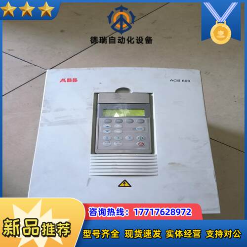 ACS600的正常使用议价