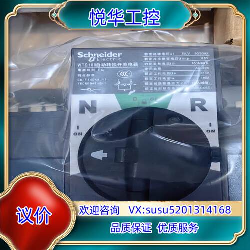 原装双电源WTS-A B型 3P 100A 125A 16议
