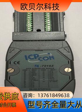 泓格I-7018Z模块，原装正品，功能正常，无拆无修，几乎全