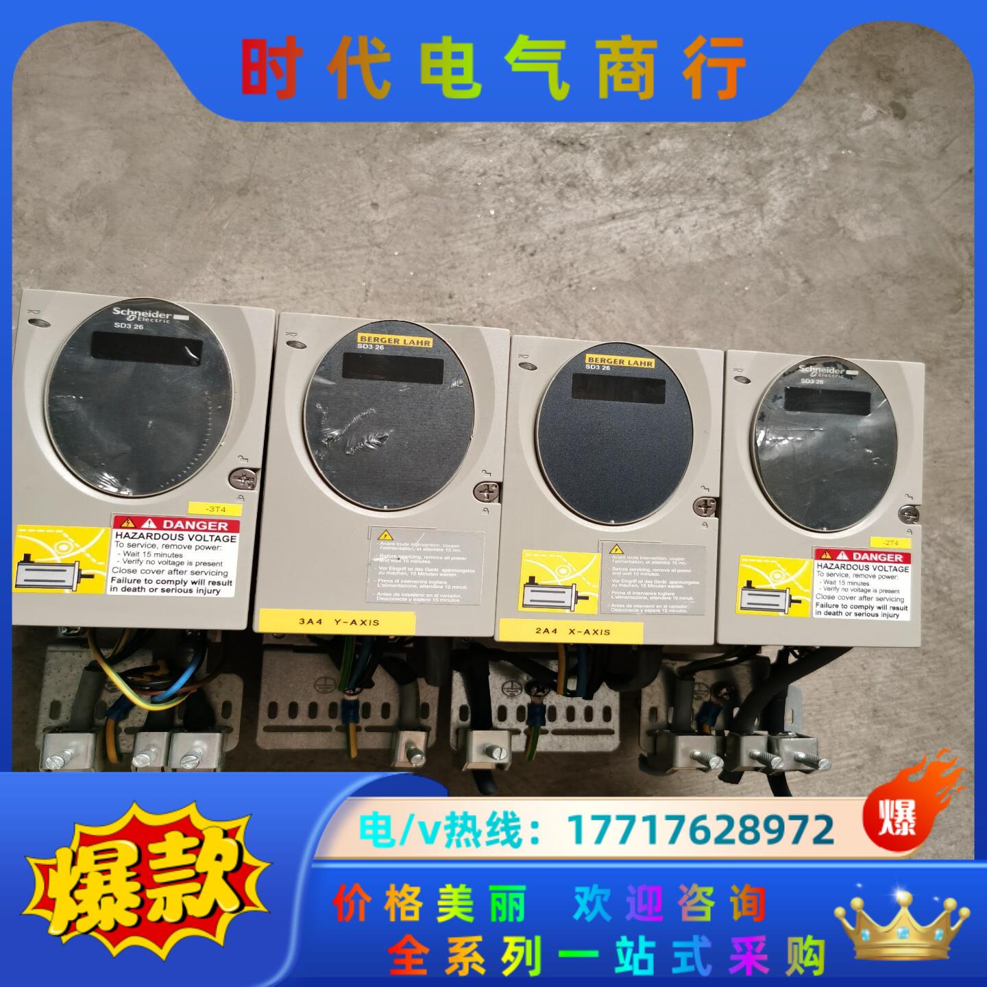 SD326DU25S2驱动变频器，现货四个成色实拍，质议价