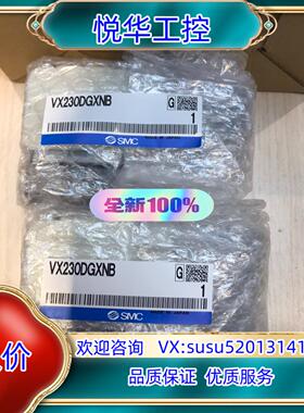 VX230DGXNB  SMC两通阀 全新原装正品 销售议价