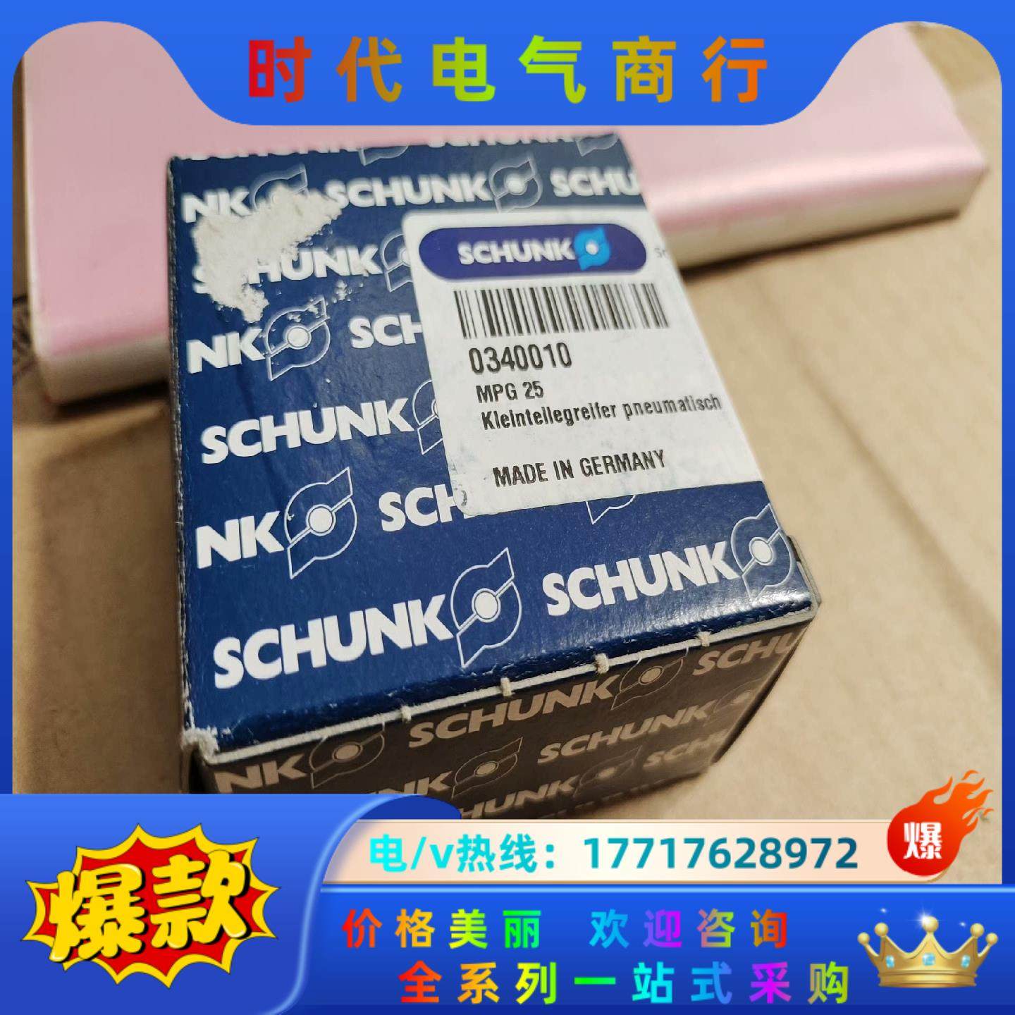 原装SCHUNK雄克气爪 MPG25 0340010 全新议价