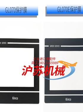 步科7寸ET070 MT4402C MT4404T MT44