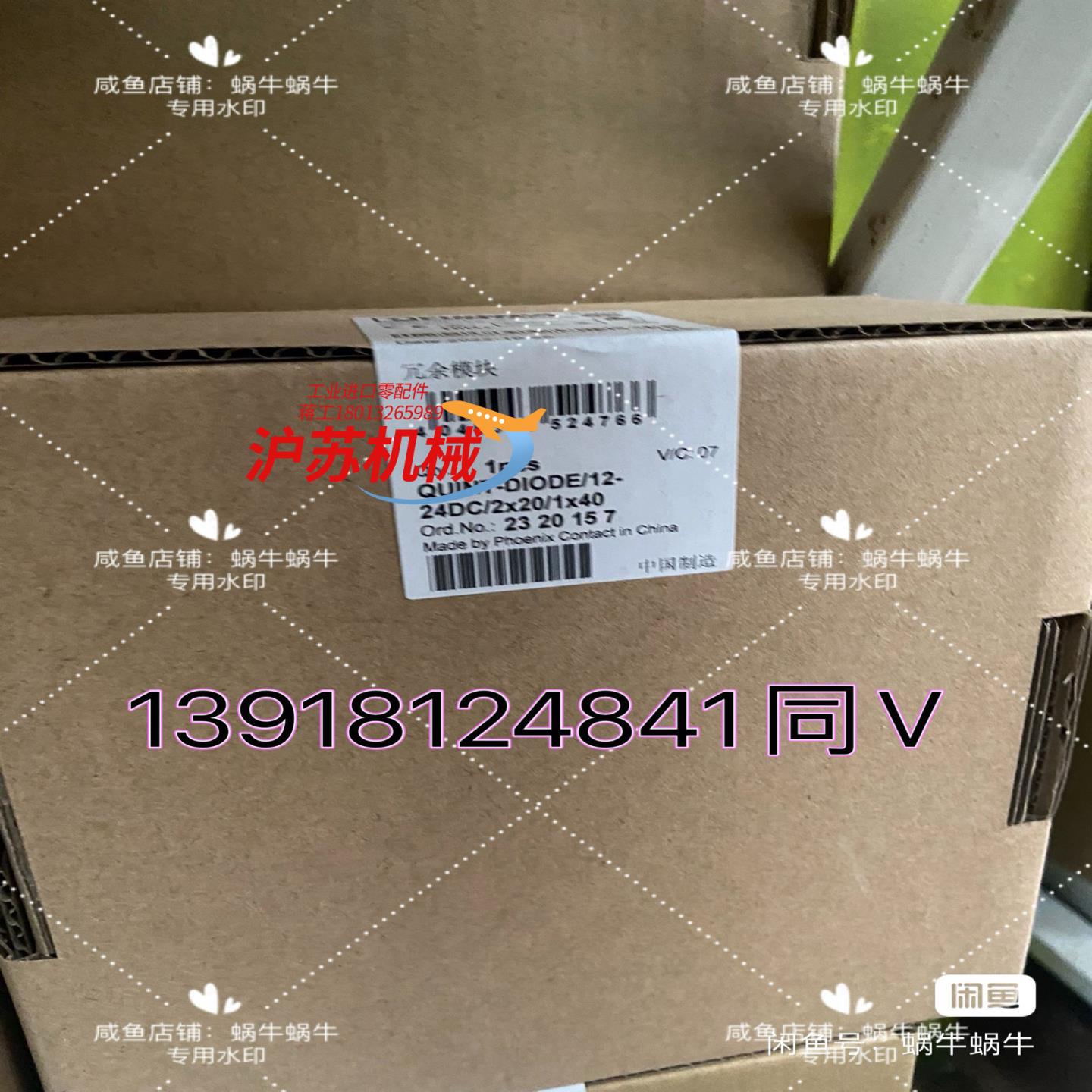 2320157  QUINT-DIODE/12-24DC/2