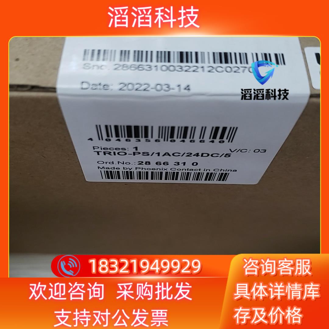 现货菲尼克斯TRIO-PS1AC24DC5