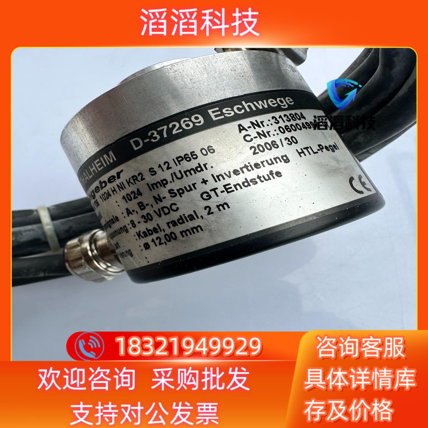 THALHEIM泰尔汉姆编码器 D-37269现货