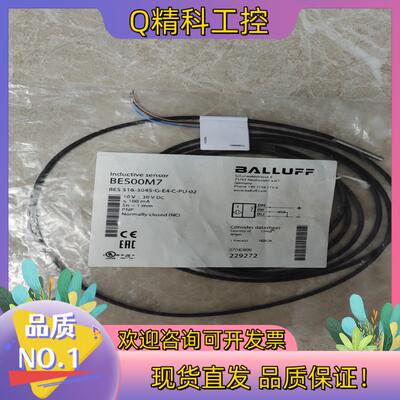 现货全新原装巴鲁夫BES00M7