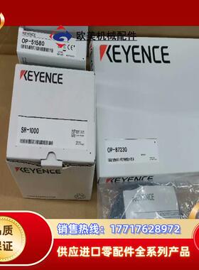 SR-1000+OP-87527+OP-87230+OP-5议价