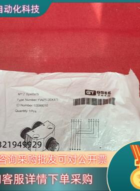 现货GSEE吉诺10086010 YWZ5-2EK4.5