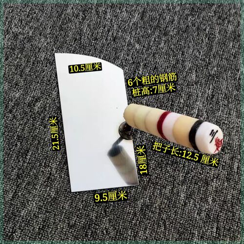 东北麻将柄瓦工大铲砌砖铲方铲斜铲砌墙抹子砌墙刀工具左右手大铲