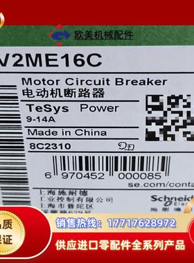 -电动机断路器GV2ME16C议价