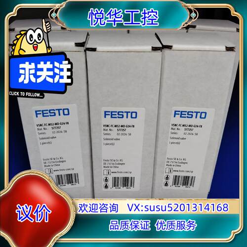 原装FESTO电磁阀577257  VSNC-M52-MD-G1议价
