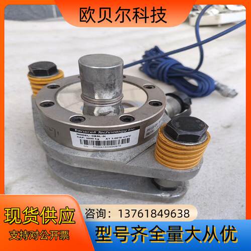 Transcell传力轮辐式称重传感器DBSL-5T ，