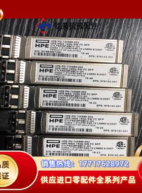 HPE 720999-002 876143-001 MSA2议价