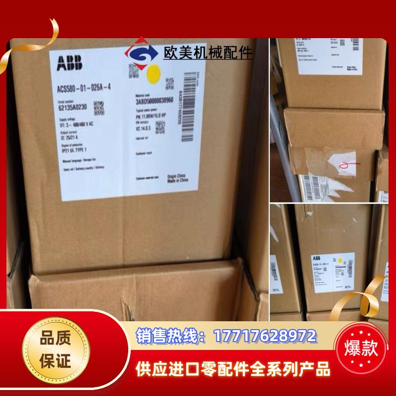 ABB+ACS580变频器ACS580-01-026A-4+议价