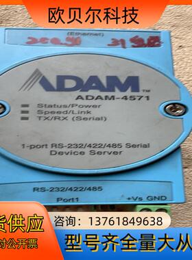 研华ADAM-4571  ADAM-4571通讯模块