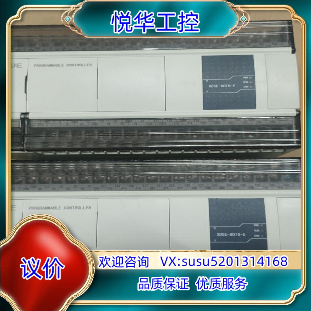 原装信捷XD5E_60T6_E，成色充新，功能正常，现货三台感兴议