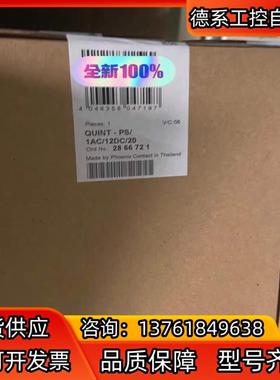菲尼克斯2866721  QUINT-PS/1AC/12DC