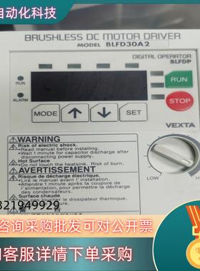 现货东方 BLFD30A2 直流电机驱动器件功能完好成