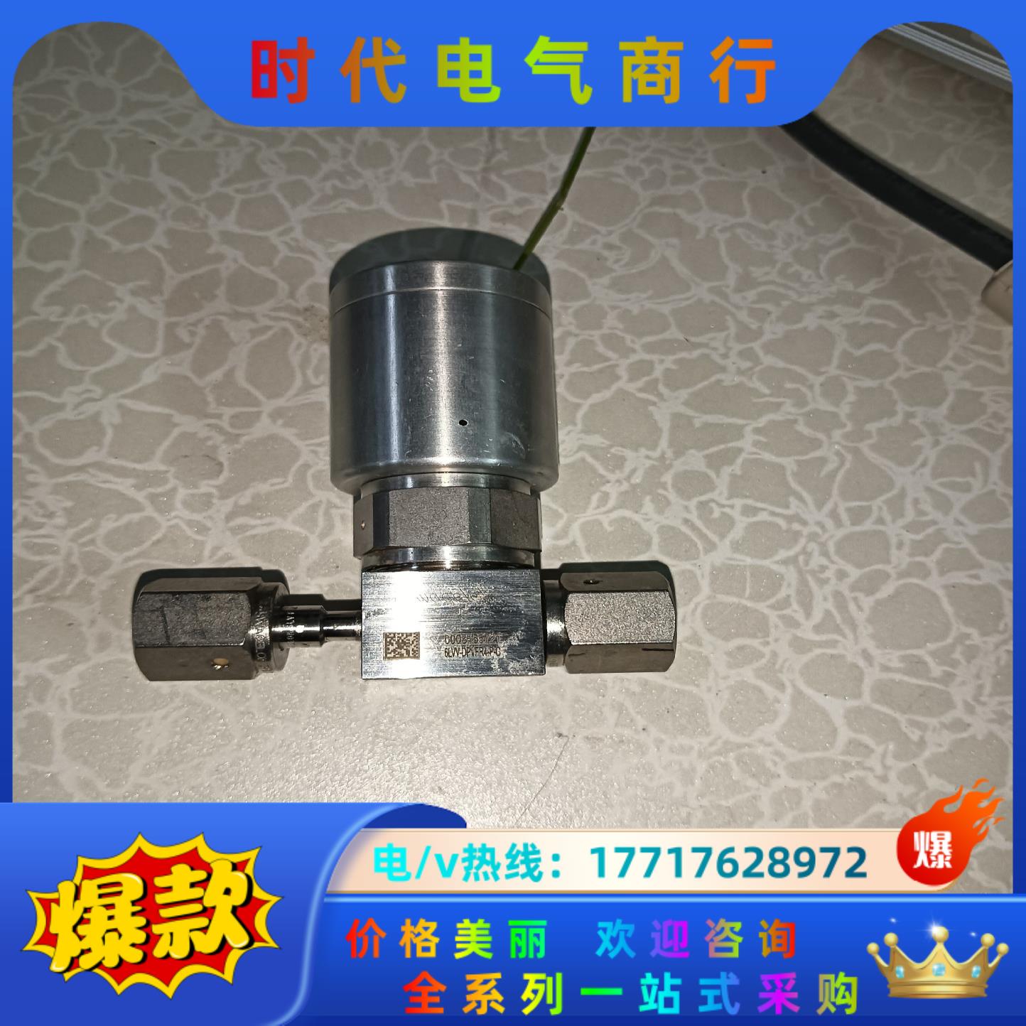 世伟洛克隔膜阀，200运费到付！议价