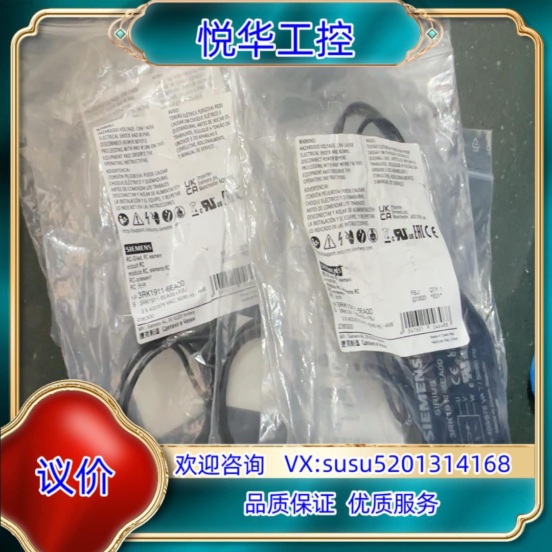 3RK1911-6EA00配件全新议价