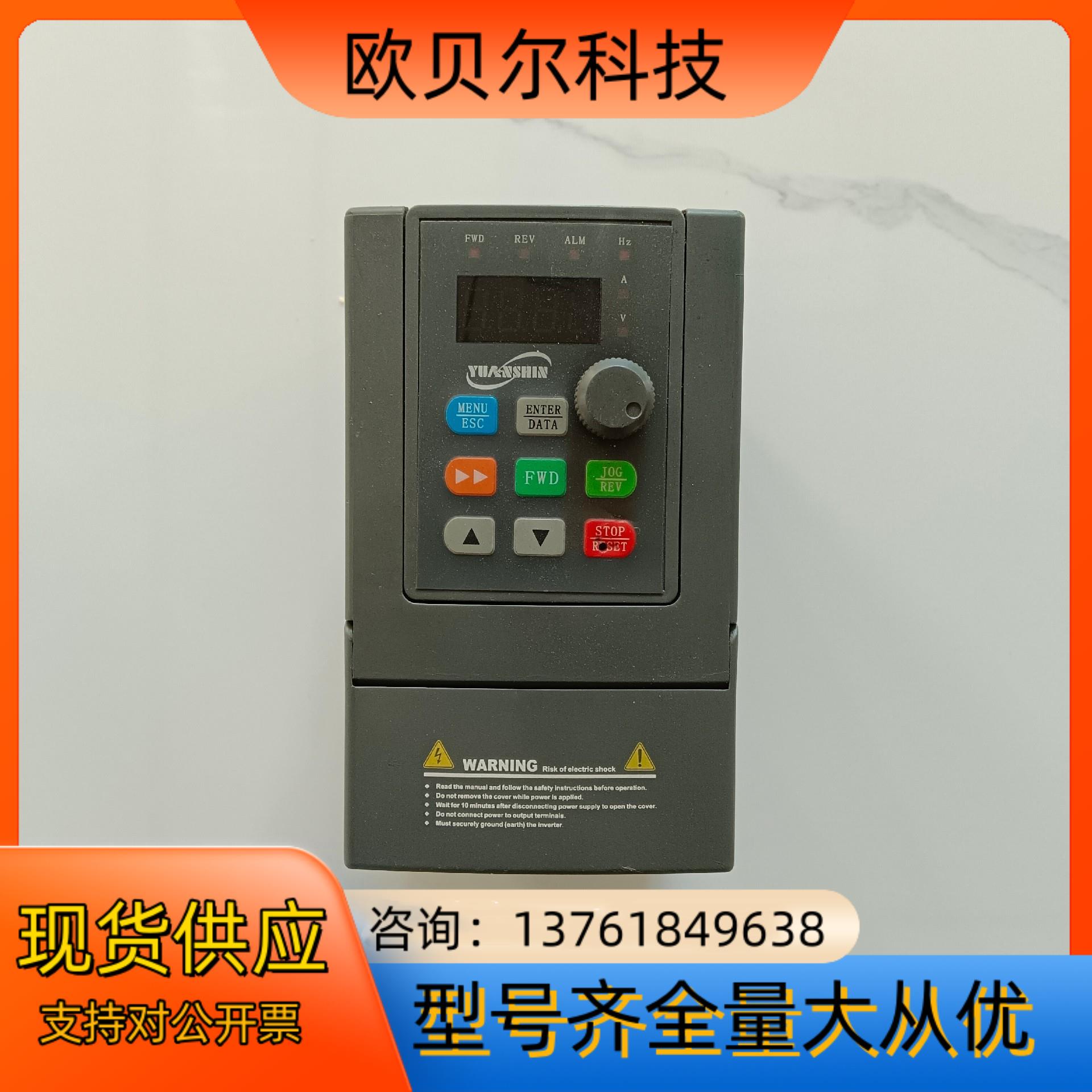 源信YX3000-2S0004G 0.4KW变频器