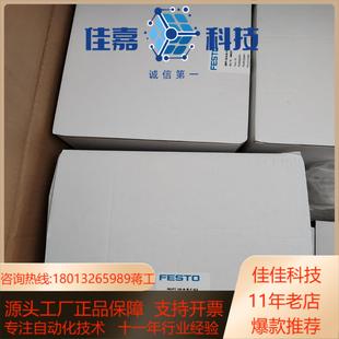 全新原装 费斯托FESTO平行夹爪气缸HGPT