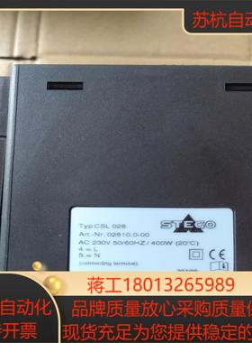STEGO加热器，CSL028，全新柜体，成色新