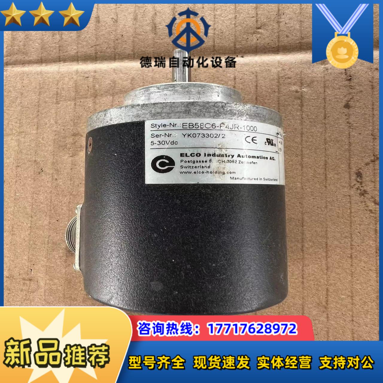 宜科编码器EB58C6-P4JR-1000，成色如图议价