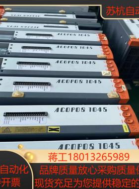 贝加莱ACOPOS1045现货可升级114要啥配置您