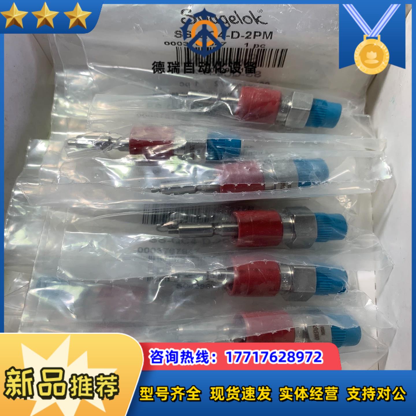 世伟洛克SS-QC4-D-2PM，带阀门的不锈钢仪表快速接头议价