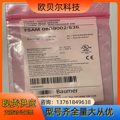 Baumer堡盟FSAM08D9002/S35对射式光电传感