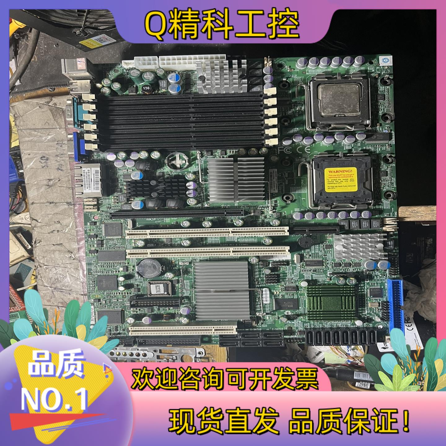 现货超微X7DVL-3 771针服务器主板原装功能一