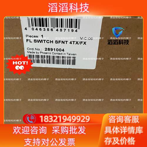 现货FL SWITCH SFNT 4TX/FX - 289100