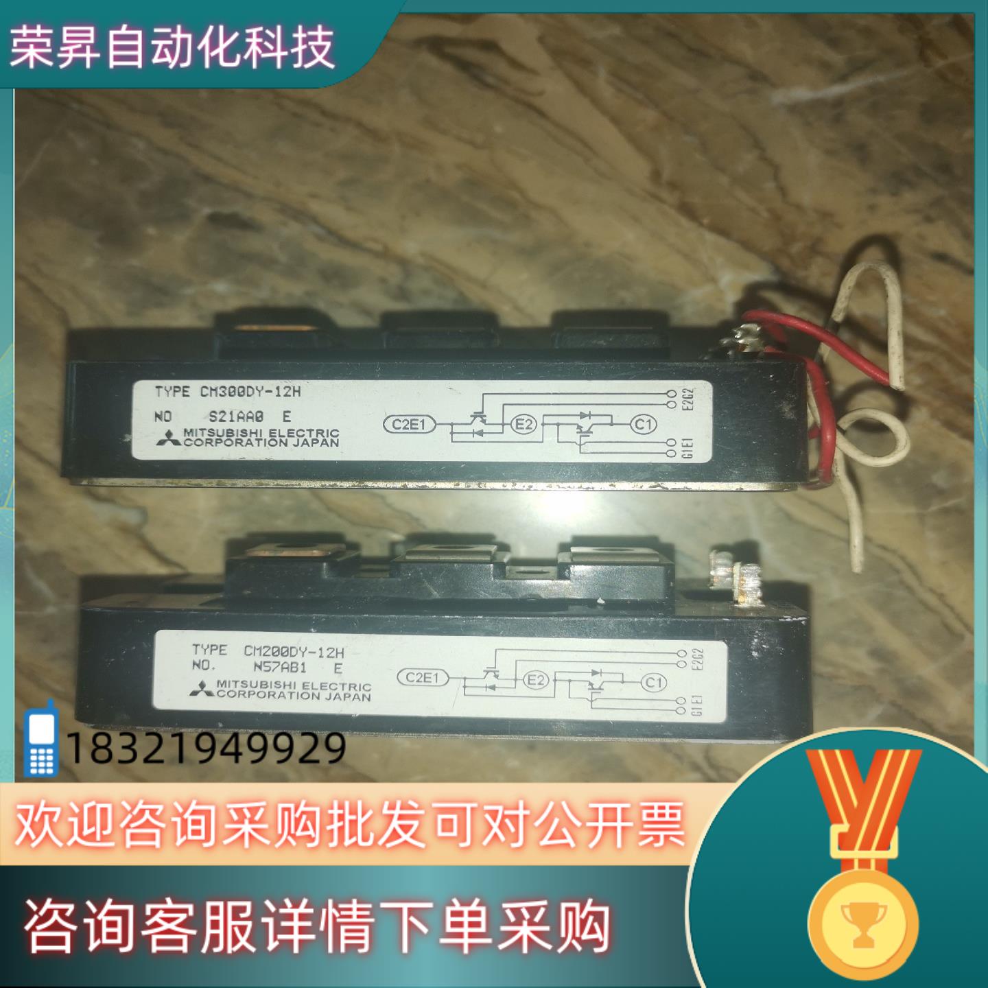 现货IGBT模块 CM300DY-12H CM200DY-1