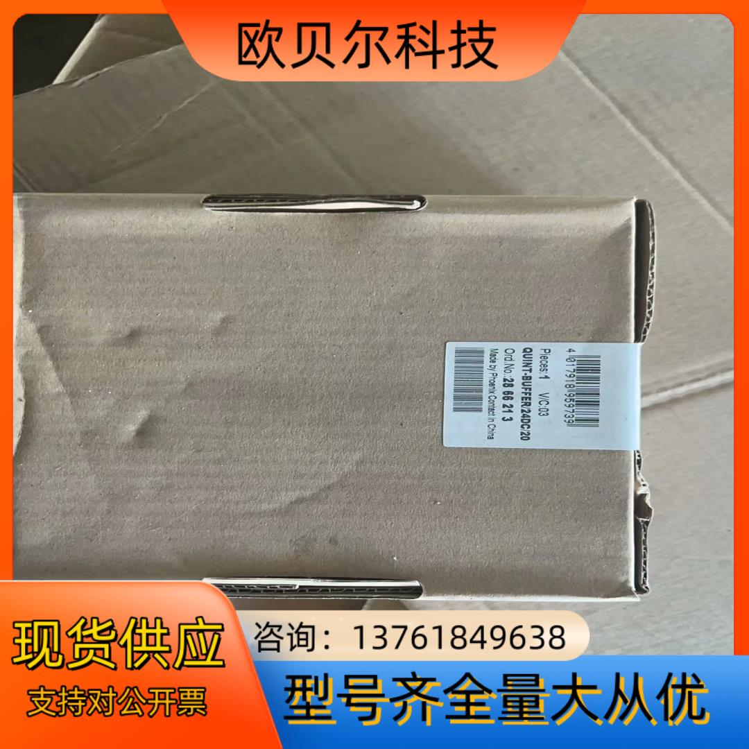 菲尼克斯电源2866213，QUINT-BUFFER/24D图片