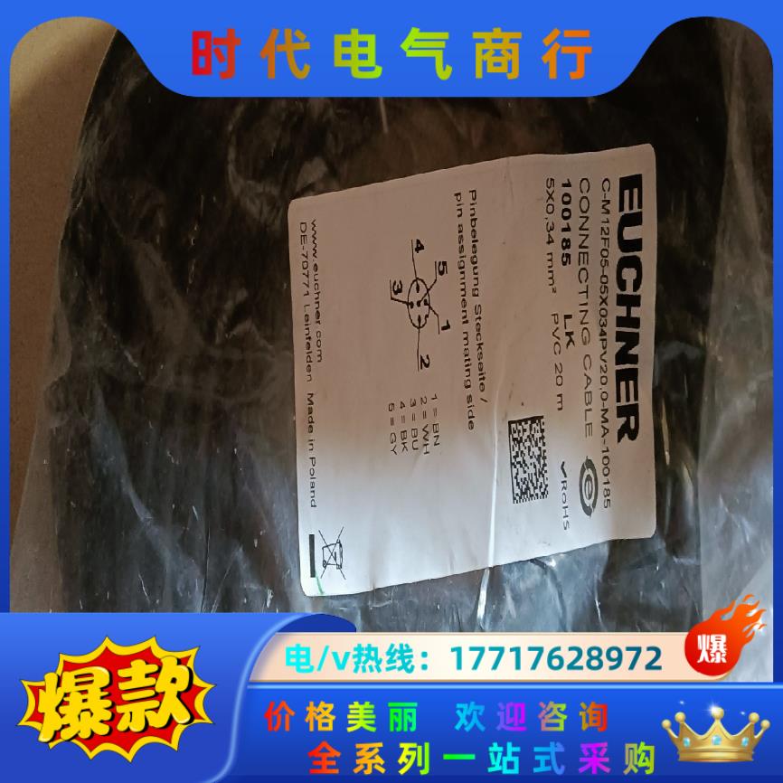 EUCHNER安士能连接线 C-M12F05-05X034P议价