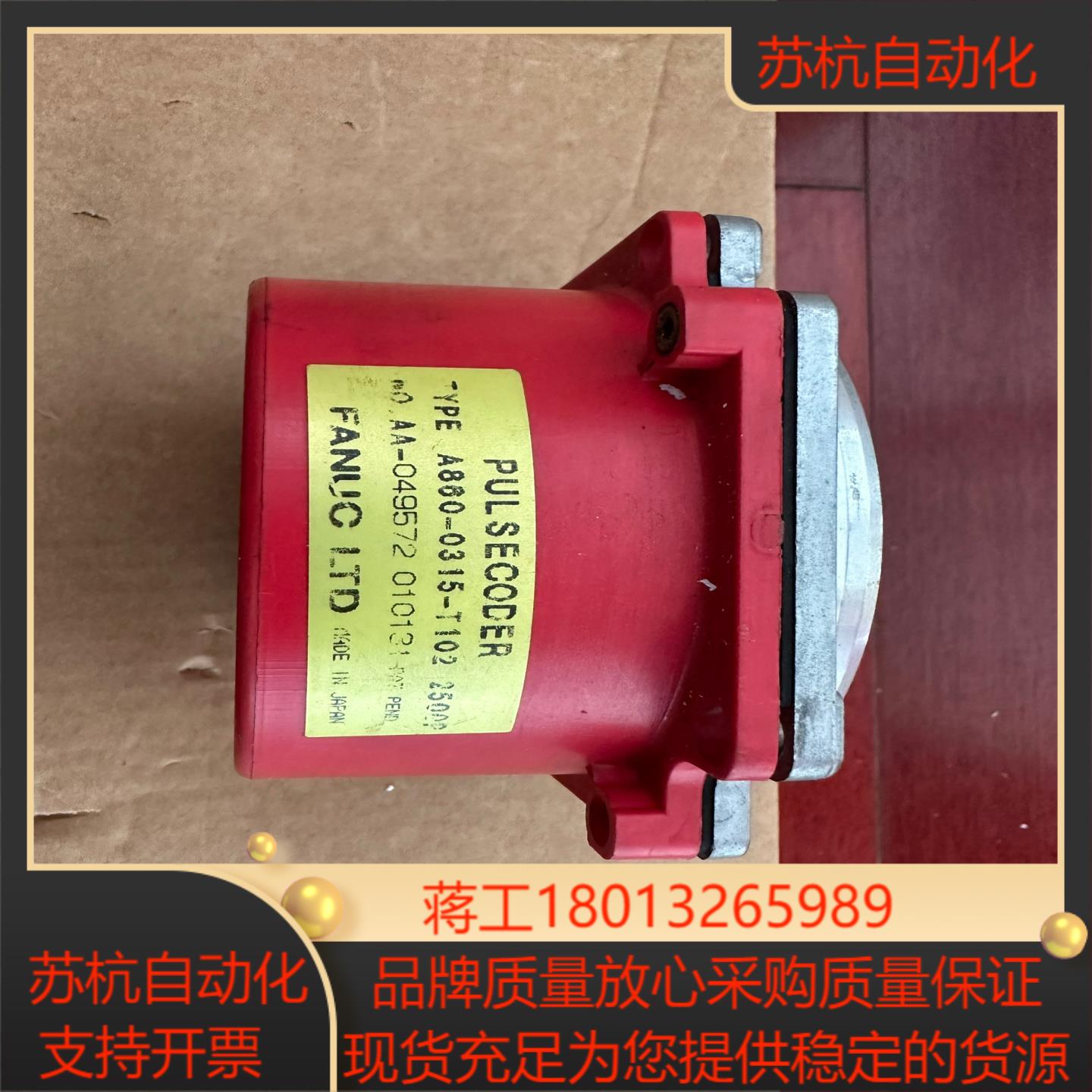 A860-0315-T102 FANUC全新闲置编码器，需要