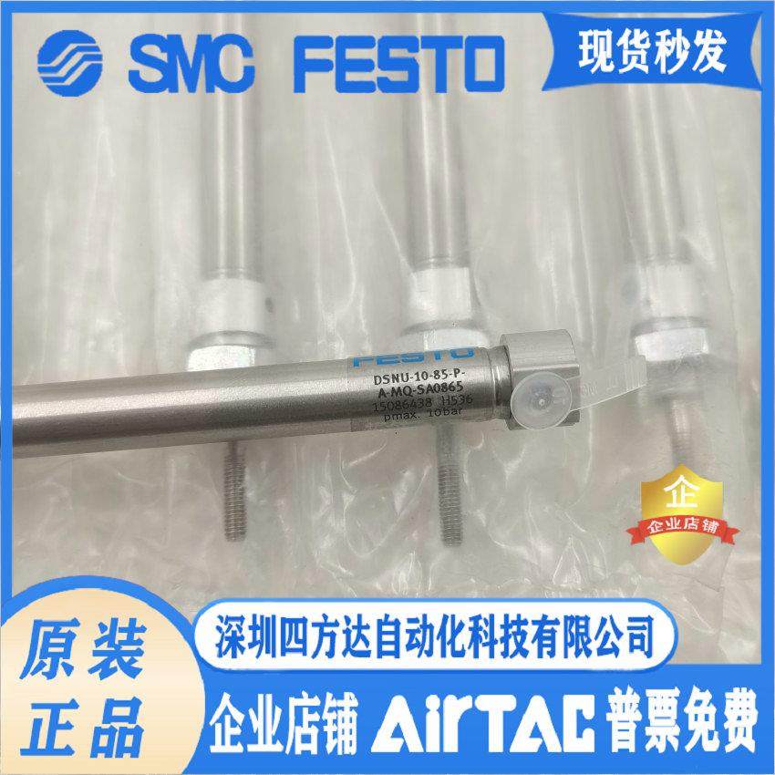 费斯托气缸DSNU-10-85-P-A-MQ-SA0865   15086438 议价