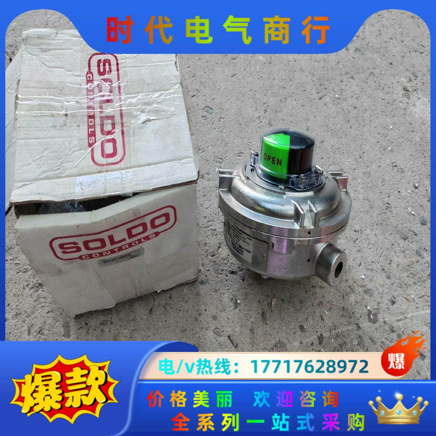 意大利SOLDO不锈钢阀门限位开关SW0120E-10W03议价
