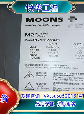 原装moons'明志伺服驱动器M2DV-3D02S 400W议价